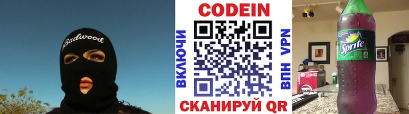 купить   Ивантеевка  Кодеиновый сироп Lean напиток Lean (лин) 