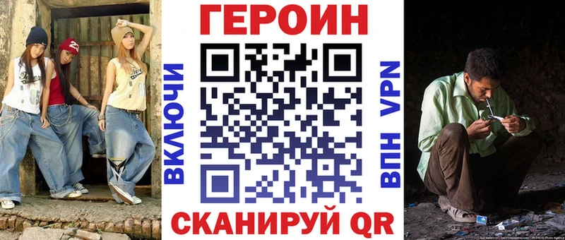 дарнет шоп  блэк спрут вход  Героин герыч  Ивантеевка 