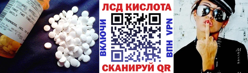 LSD-25 экстази кислота  цена наркотик  Ивантеевка 