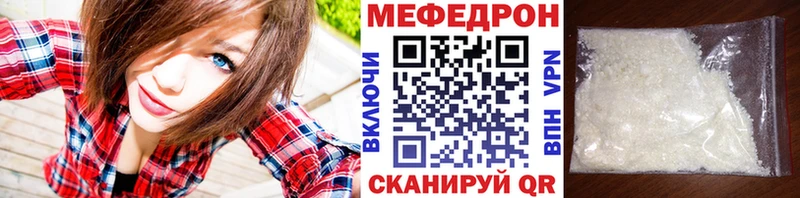 дарнет шоп  Ивантеевка  МЕФ VHQ 
