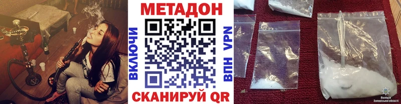 Метадон methadone  сколько стоит  Ивантеевка 
