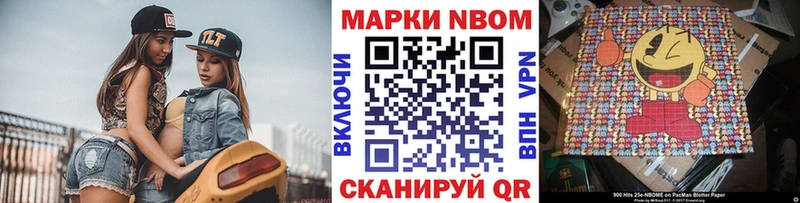 Марки N-bome 1,8мг  Ивантеевка 